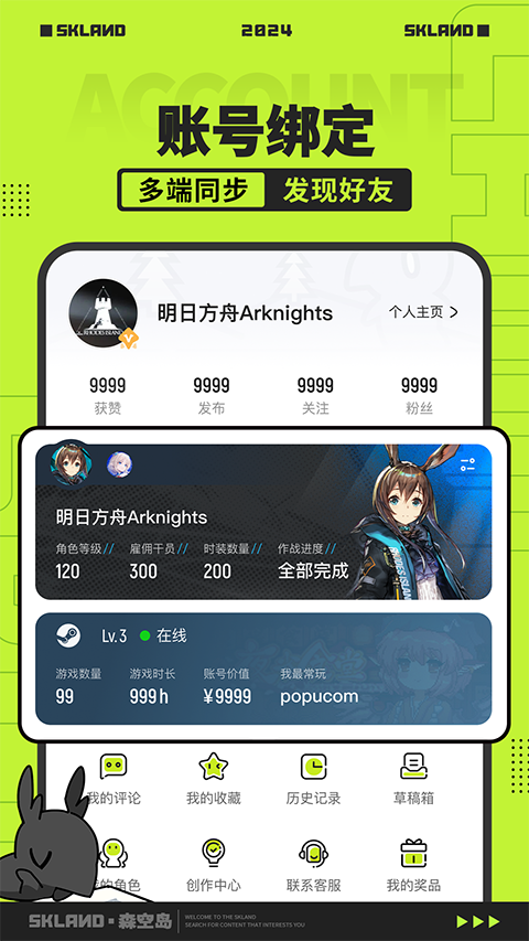 森空岛游戏社区(1)