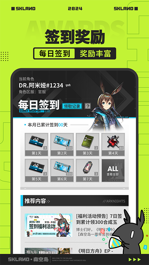 森空岛游戏社区(4)