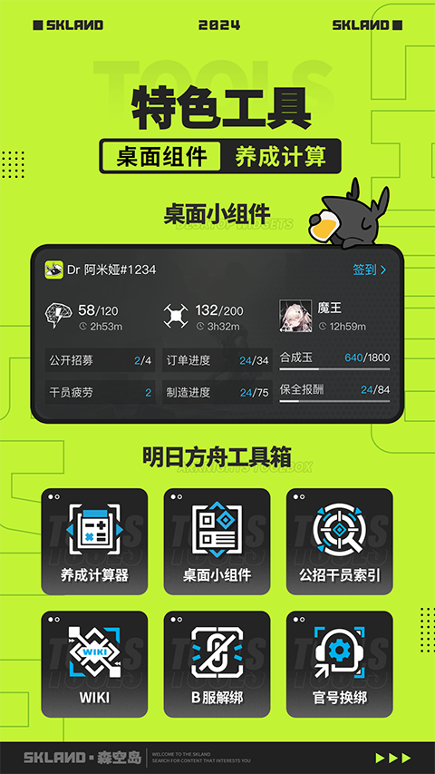 森空岛游戏社区(2)