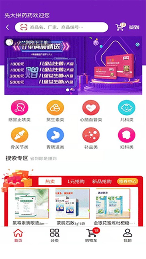 先大拼药药(1)