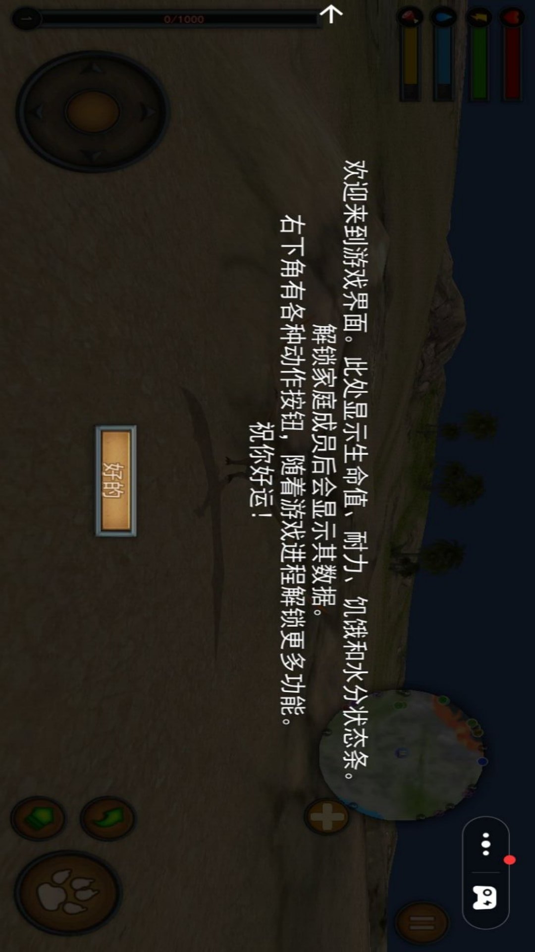 仿真翼龙模拟器(2)