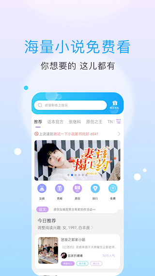话本小说官方版(2)