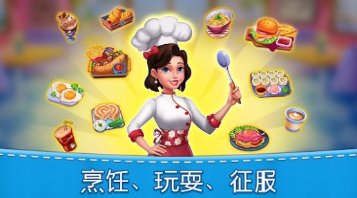 妈妈的厨房烹饪(1)