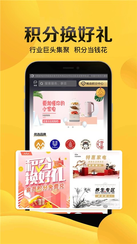 畅由生活(2)
