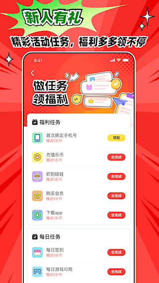 乐萌次元(5)