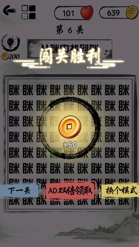 文字的艺术(3)