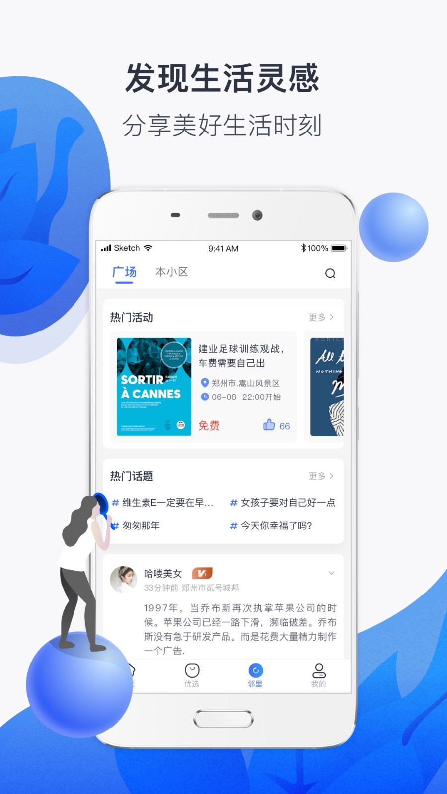 建业+(2)