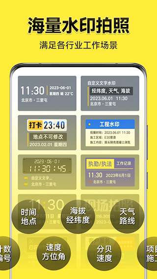今日水印相机2025(3)