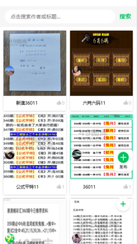 四九图库最新版(1)