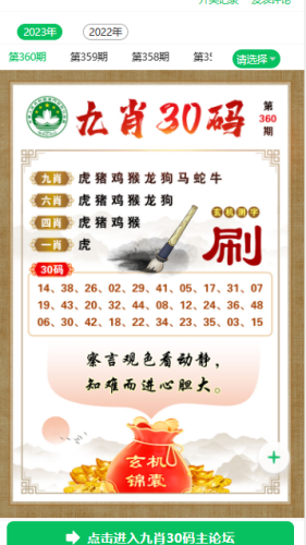 四九图库最新版(3)