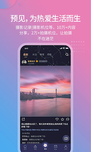 莉景天气(3)