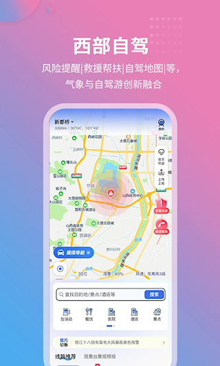 莉景天气(5)