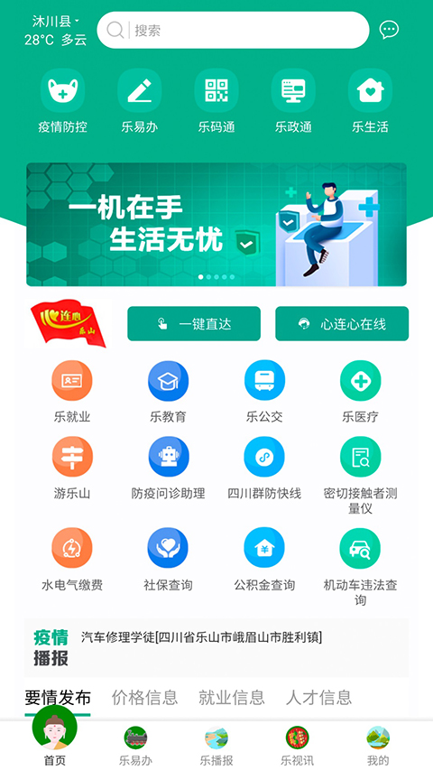 智乐山(3)