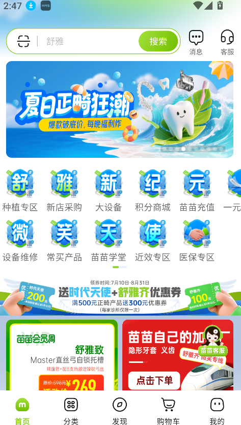 梅苗苗口腔(3)