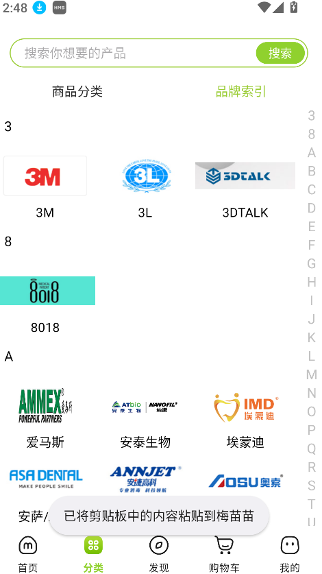 梅苗苗口腔(1)