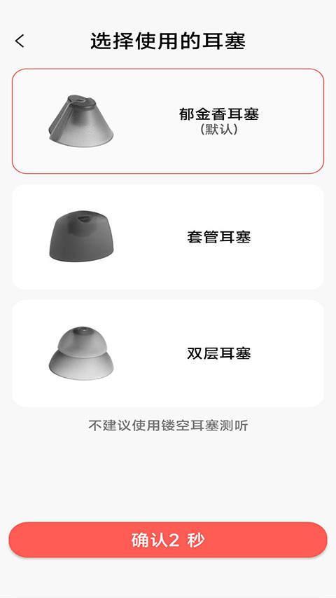 挚听助听器(1)