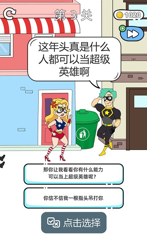 超人小姐姐(2)