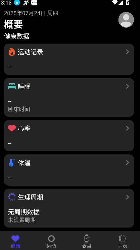 分动圈手表(3)