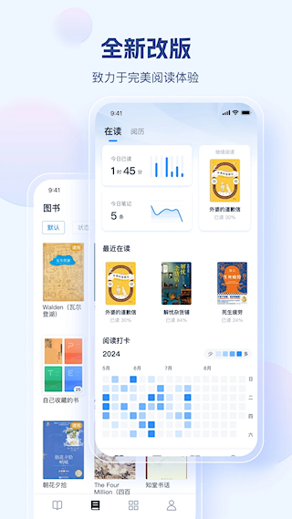 鲸喜阅读软件(3)