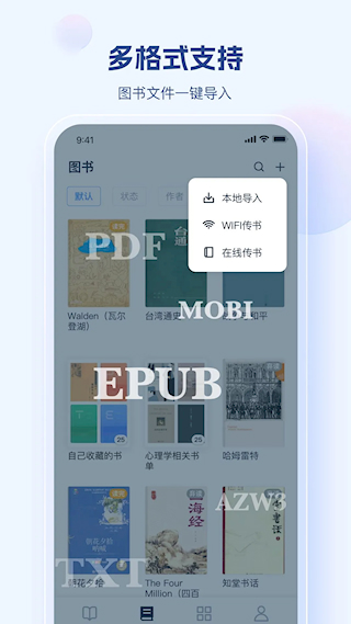 鲸喜阅读软件(5)