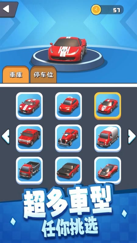 老板挪个车(2)