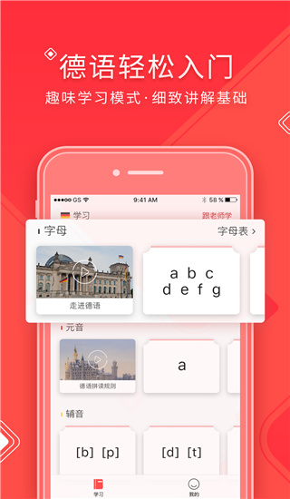 德语入门(3)