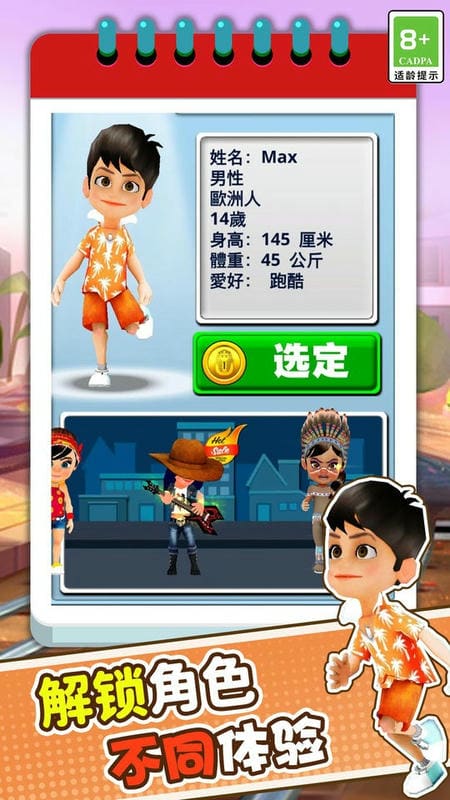 趣味跑酷3d(2)