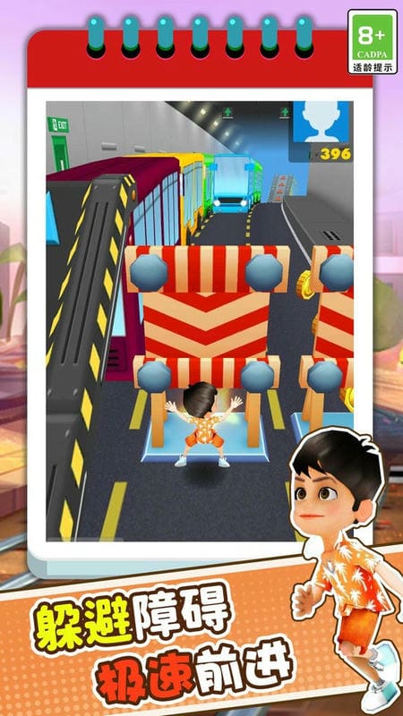 趣味跑酷3d(1)