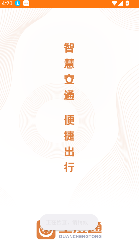 全澄通(1)