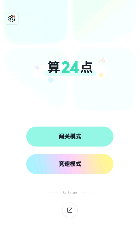 算24点(1)