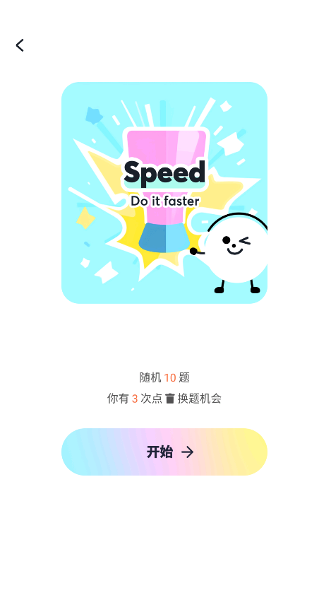 算24点(4)