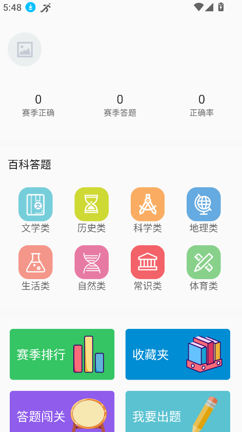 题王争霸(2)