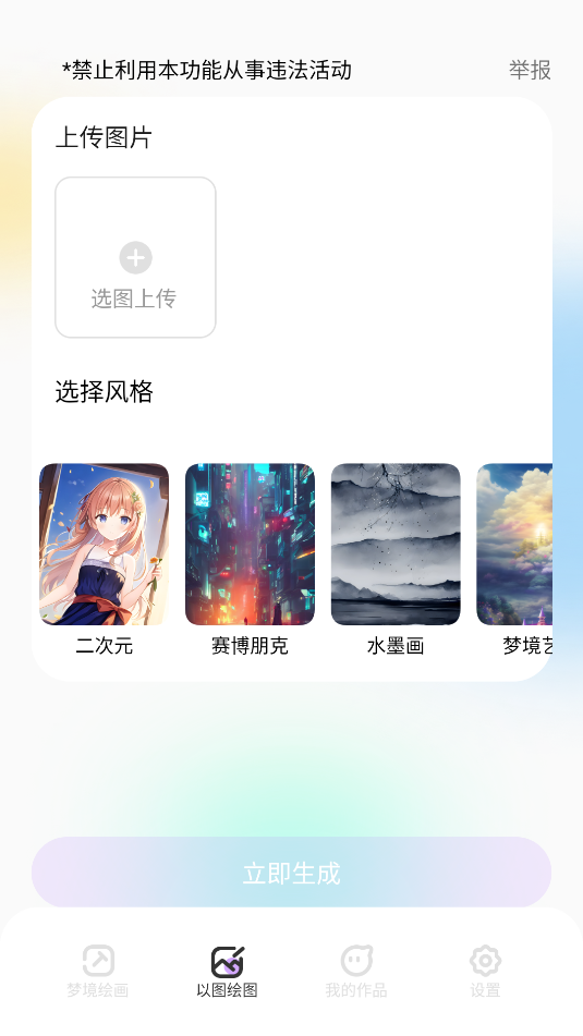 梦境生成器(2)