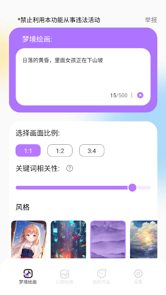 梦境生成器(3)