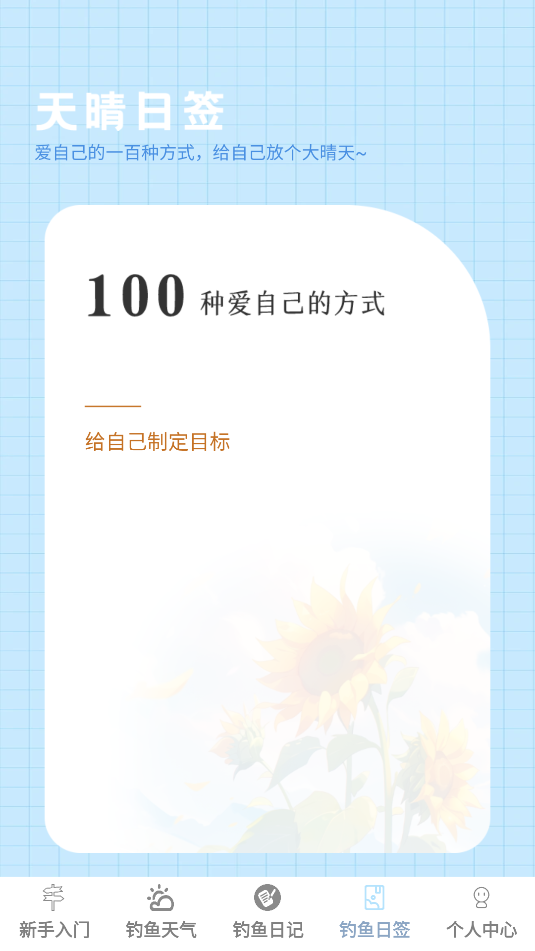 多多钓鱼(1)