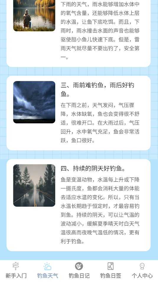 多多钓鱼(3)