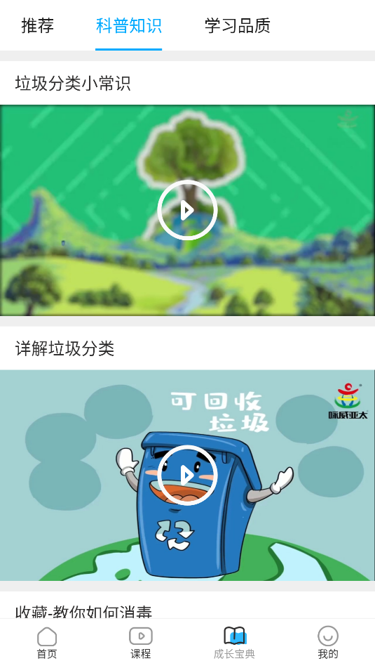 貝比壯健康寶(1)