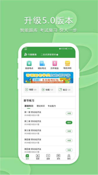 致题库(1)