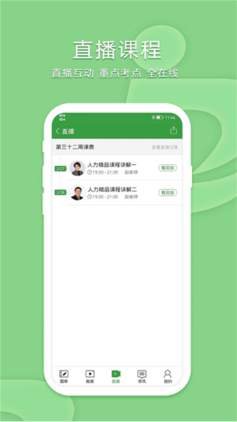 致题库(3)