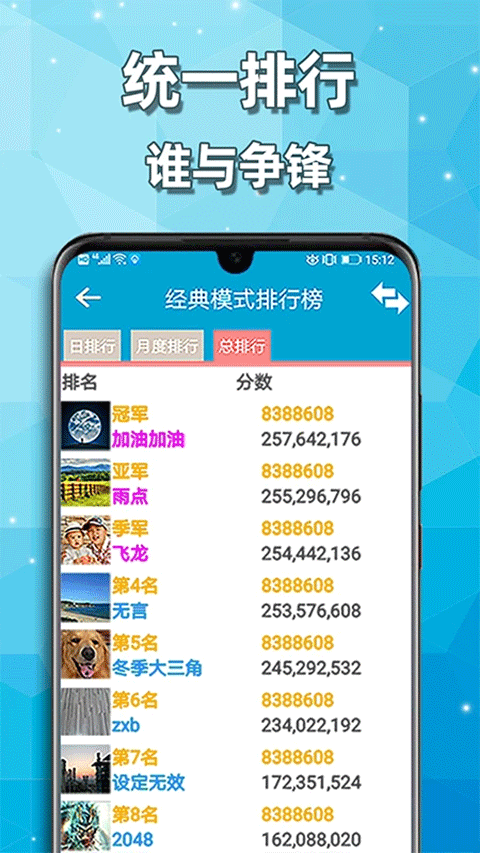 天天2048(4)