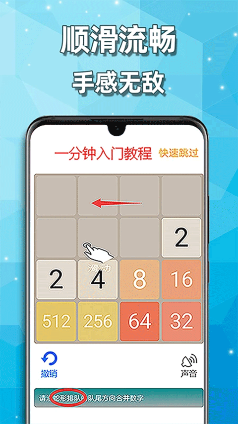 天天2048(1)