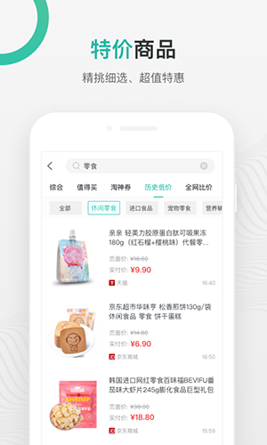 购物党(3)