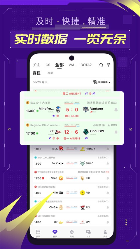 5e对战平台app(3)