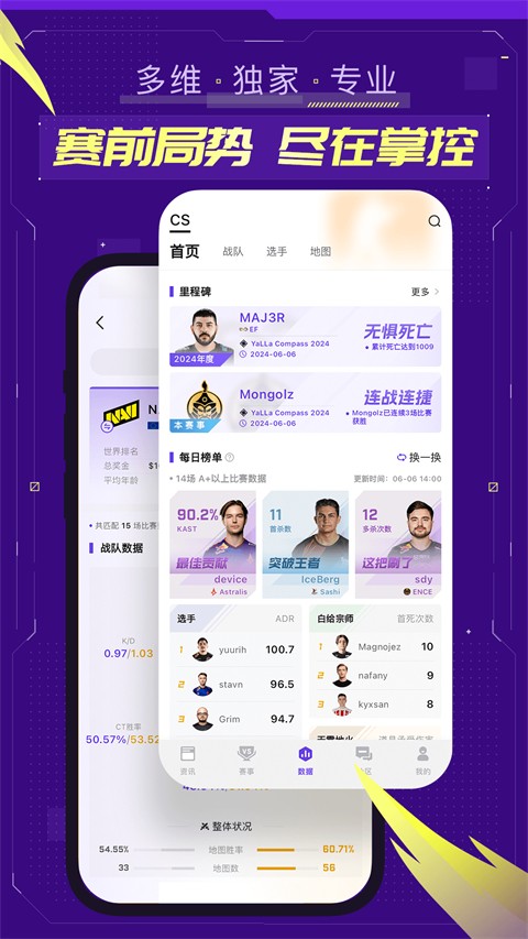 5e对战平台app(4)