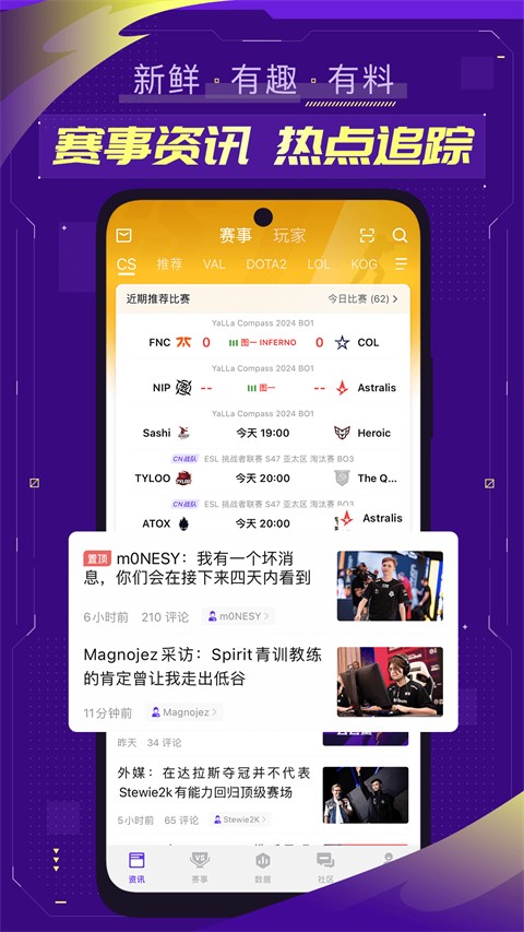 5e对战平台app(1)