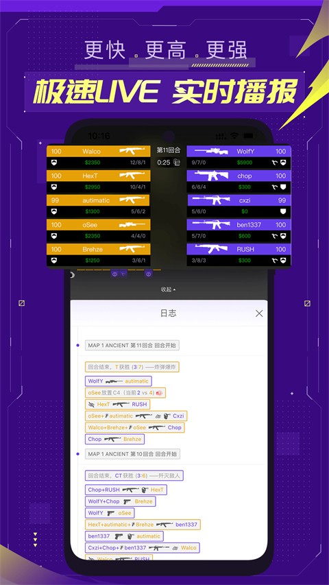 5e对战平台app(2)