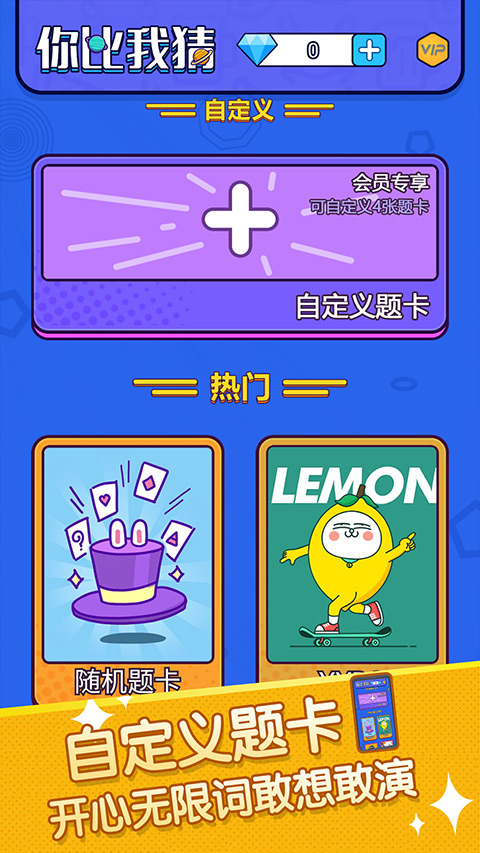 你比划我来猜(2)