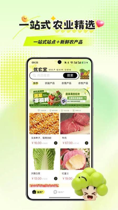 优农宝(2)