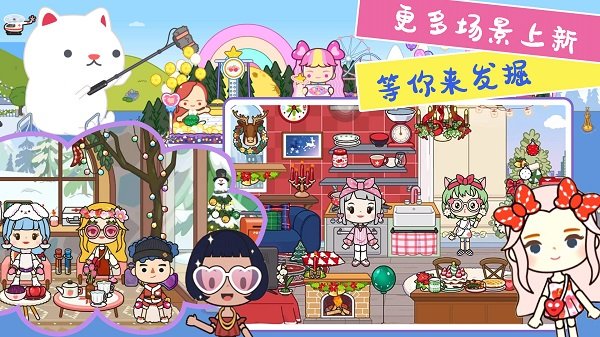 托卡迷你城市世界(2)