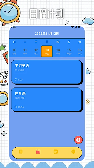 goodnote(4)